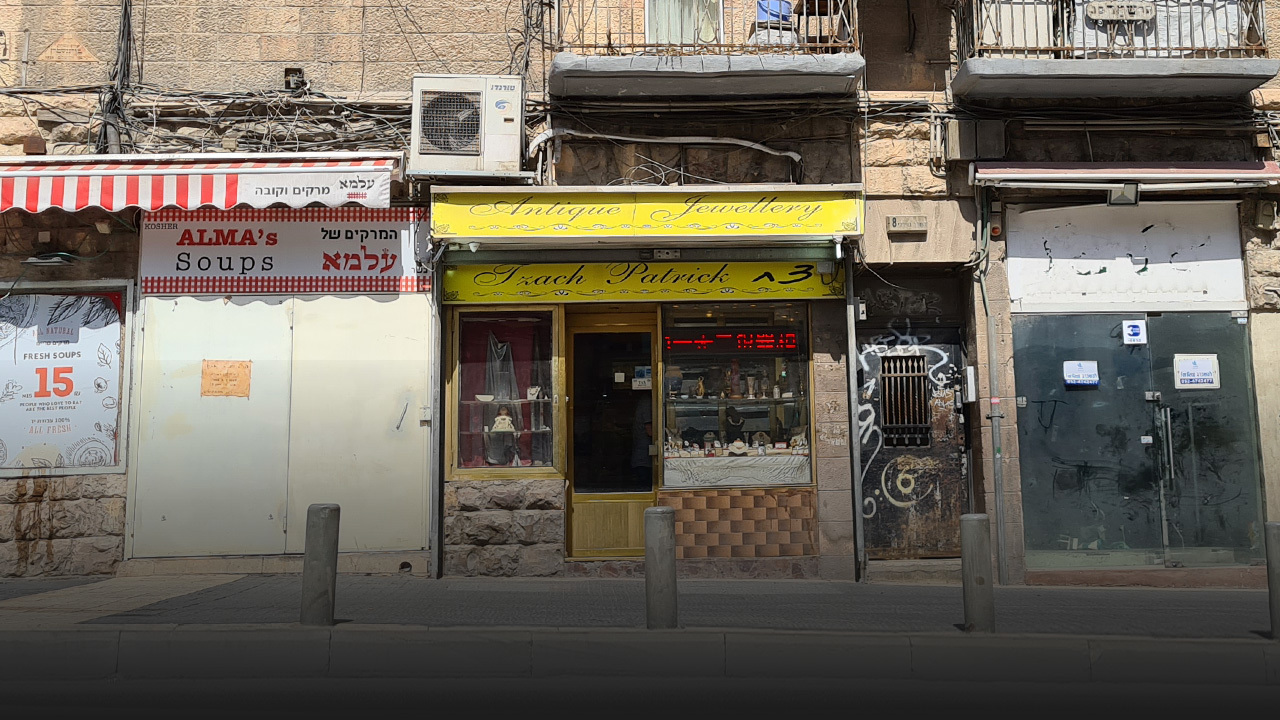ירושלים