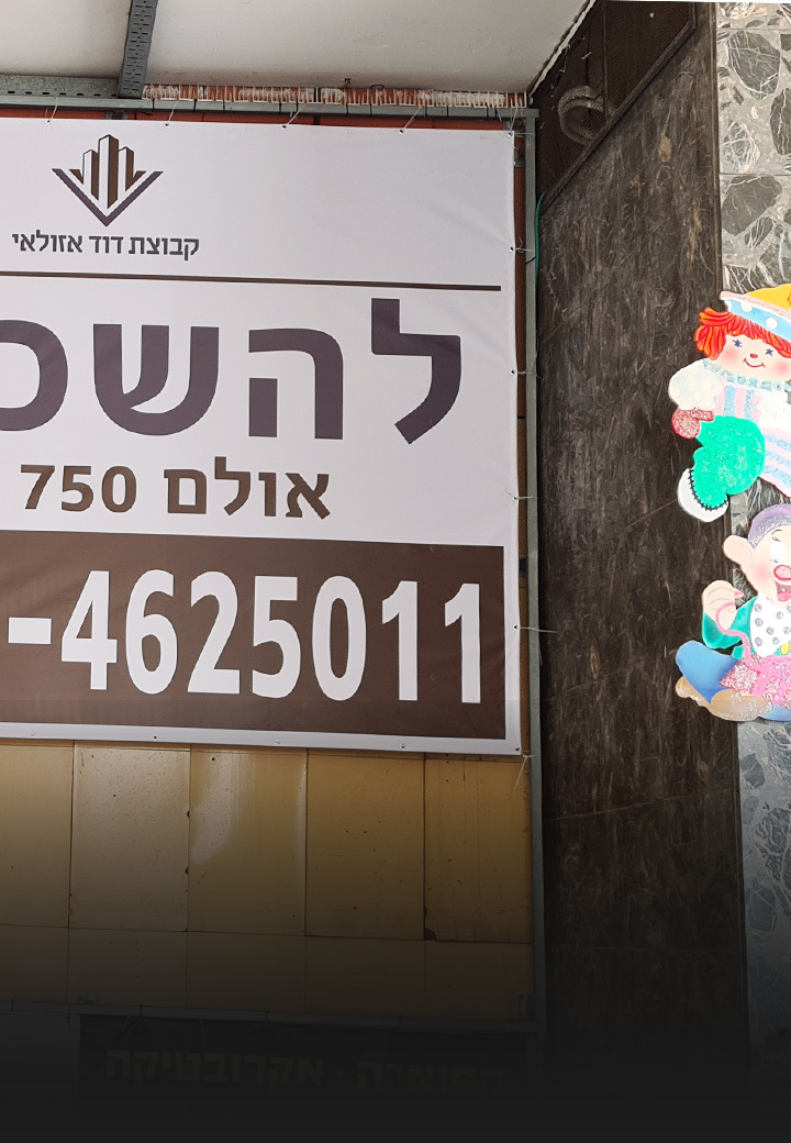חולון