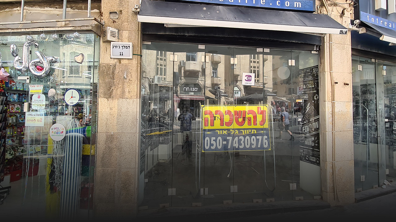 ירושלים