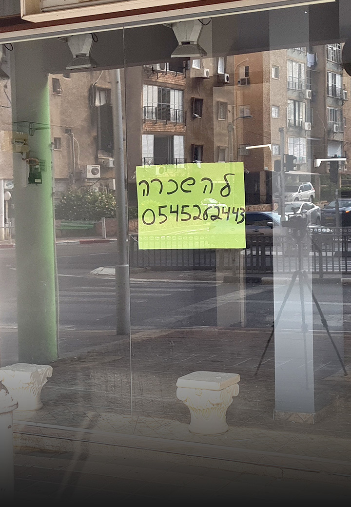 בת-ים