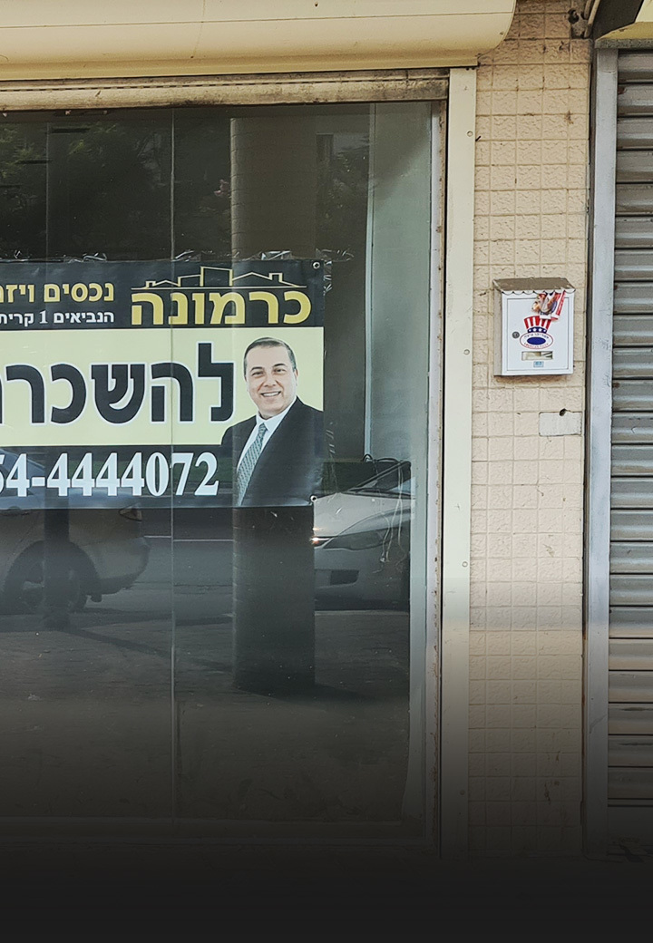 קריית אתא