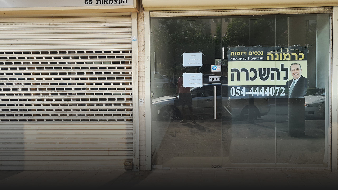 קריית אתא