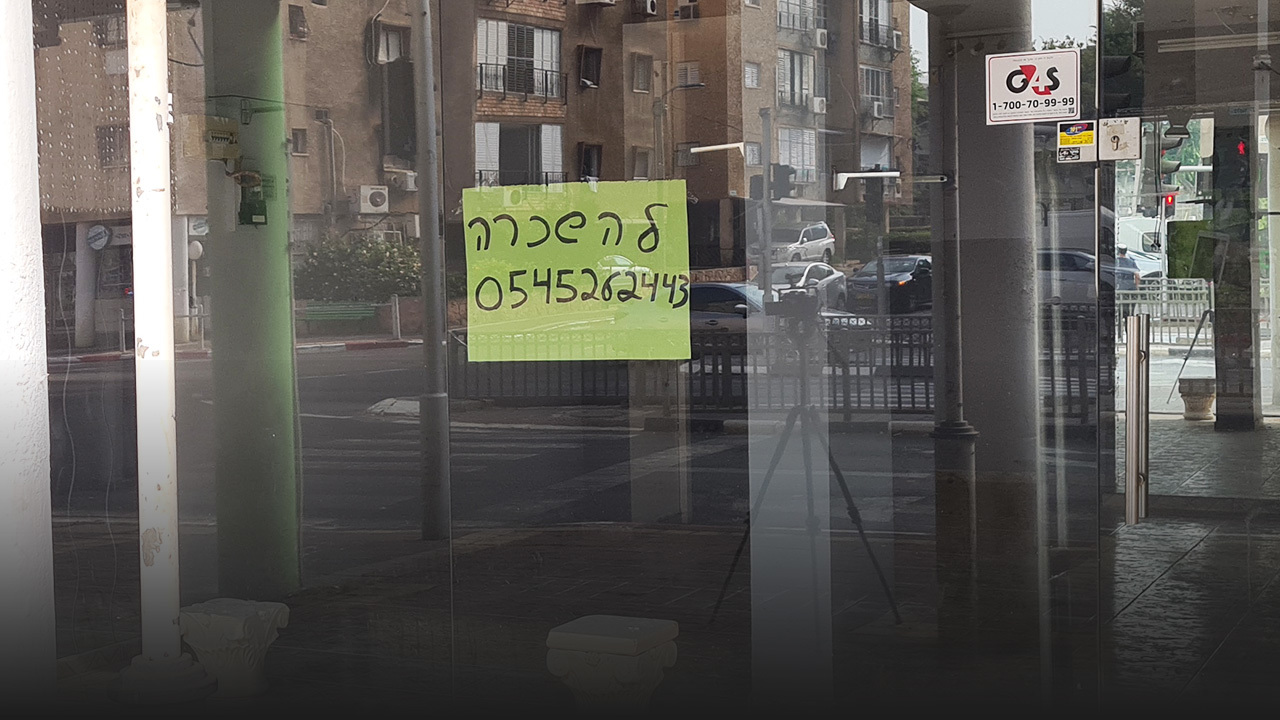 בת-ים