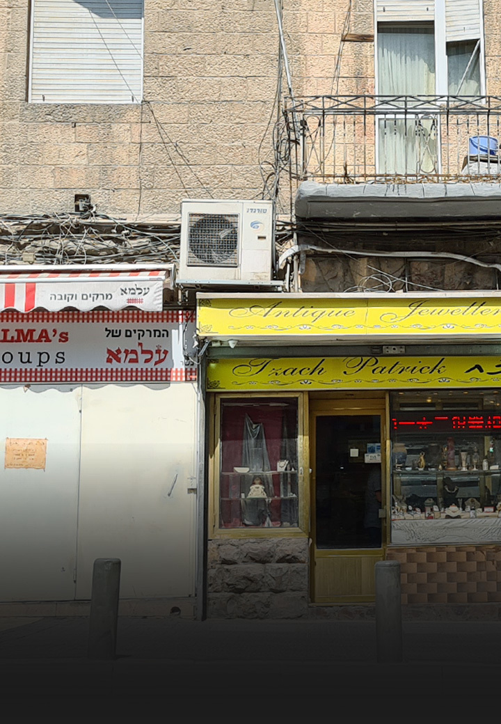 ירושלים